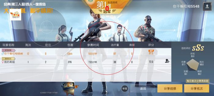 和平精英透视外挂 - 高清透视高亮辅助免费下载